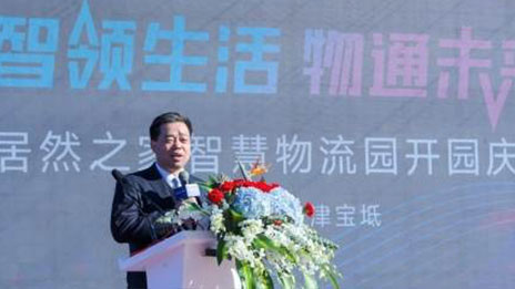 居然之家天津?qū)氎嬷腔畚锪鲌@盛大開園，打造家居產(chǎn)業(yè)新標(biāo)桿