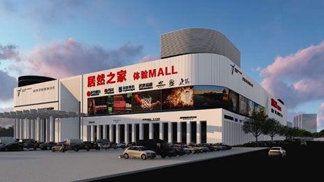 居然之家：開啟縣域經(jīng)濟雙循環(huán)戰(zhàn)略，打造100億增長點，推動人民共富