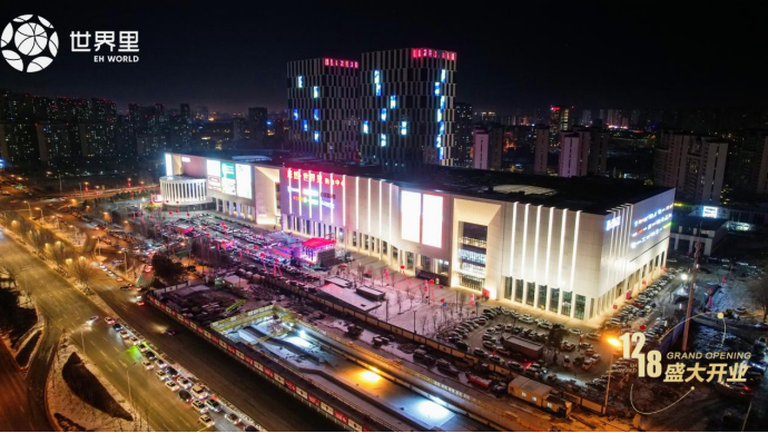 中商&middot;世界里將落子光谷 居然之家如何開辟第二增長(zhǎng)曲線