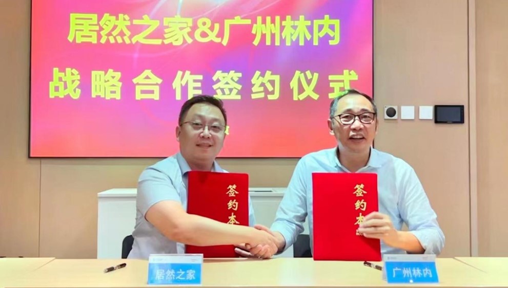 居然之家牽手廣州林內(nèi)，加速智能家居、智慧生活布局