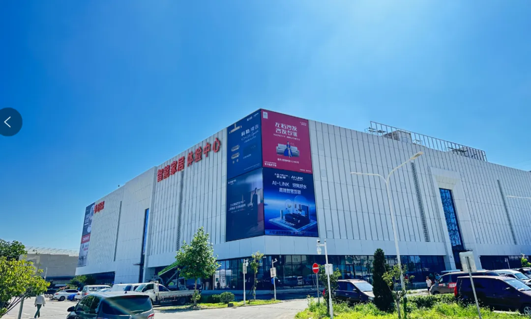 居然之家業(yè)績規(guī)模穩(wěn)增，&ldquo;洞窩&rdquo;數(shù)智化助力商業(yè)模式升級重塑