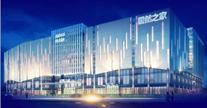 有顏值、有實力，居然之家高鐵站店6月30日耀世開業(yè)