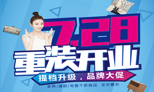 星南方店7.28重裝開業(yè)！地推鐵軍在行動！