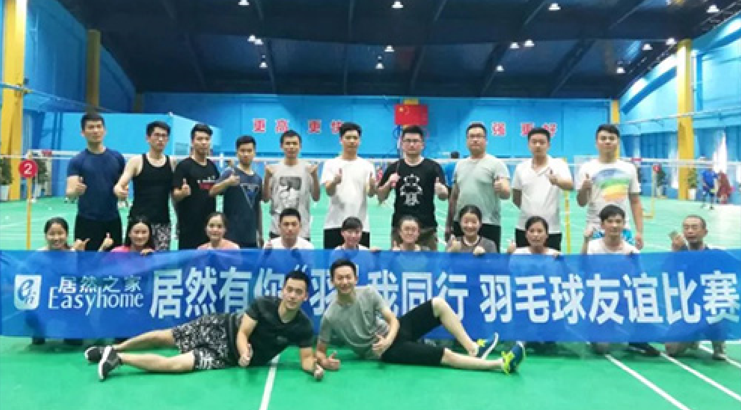 居然有你，&ldquo;羽&rdquo;我同行-居然之家安徽分公司合肥長江東路店羽毛球賽