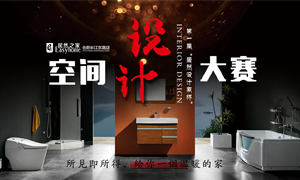 安徽分公司合肥長江東路店第一屆&ldquo;居然設(shè)計家杯&rdquo;空間設(shè)計大賽發(fā)布會圓滿成功