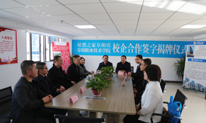 校企合作，共贏未來(lái)&mdash;安徽分公司阜陽(yáng)店校企合作譜寫(xiě)新旅程 