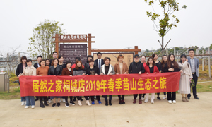 明媚如畫(huà)，嗅到了屬于春天的氣息 &mdash;安徽分公司桐城店員工和商戶苗山生態(tài)之旅