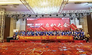 安徽滁州店&ldquo;裝五一&middot;惠天下&rdquo;啟動大會！ 