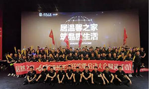 安徽淮南店618理想生活狂歡季||啟動會完美落幕！ 