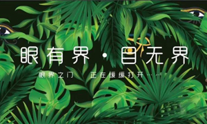 遼寧專場丨&ldquo;眼有界 目無界&rdquo;大連金三角店眼界空間家居生活體驗(yàn)館耀世起航！