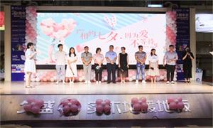 &ldquo;因?yàn)閻?，不等?rdquo;&mdash;&mdash;安徽淮南店攜手世紀(jì)佳緣、百合網(wǎng)舉行大型相親牽手活動(dòng) 